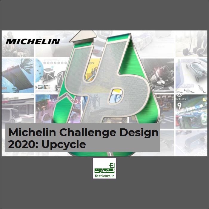 Michelin Challenge Design 2020: Upcycle