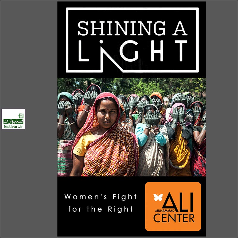 Shining a Light International Photography Contest