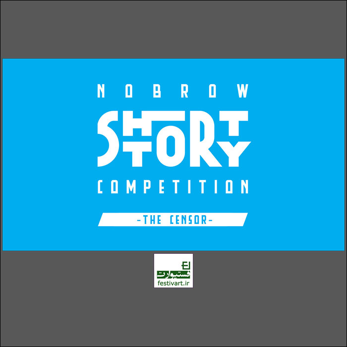 Nobrow Short Story Competition