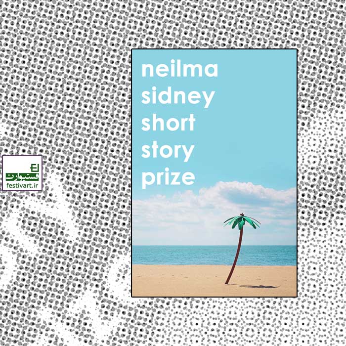 Neilma Sidney Short Story Prize