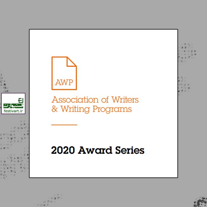 2020 AWP Award Series