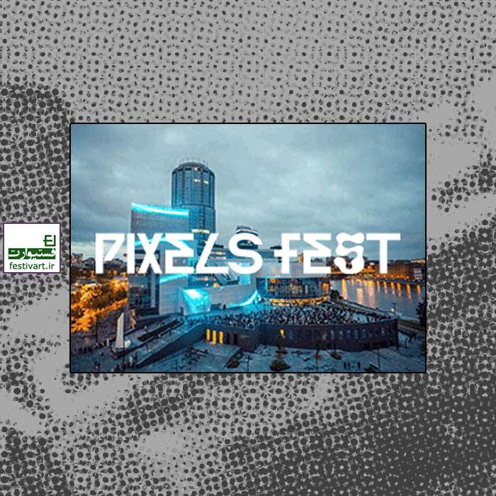 Pixels Fest - International Festival and Contest of Digital Video Art