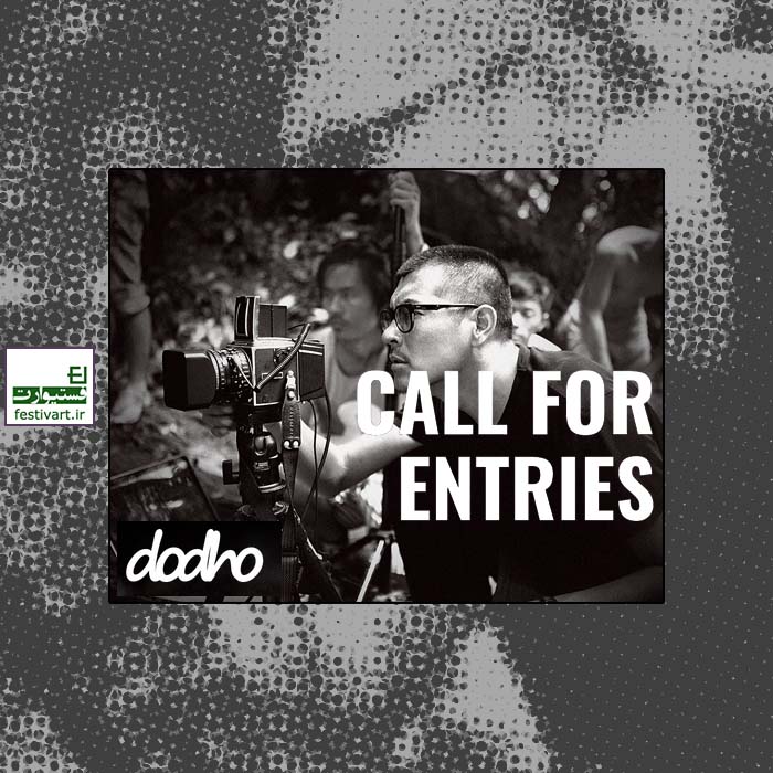 Dodho Magazine 10 Call For Entries