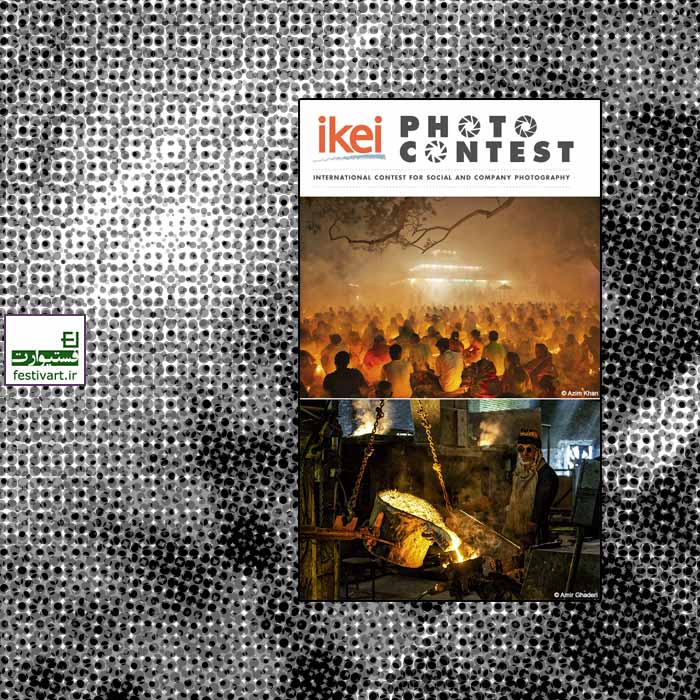 Ikei Photo Contest