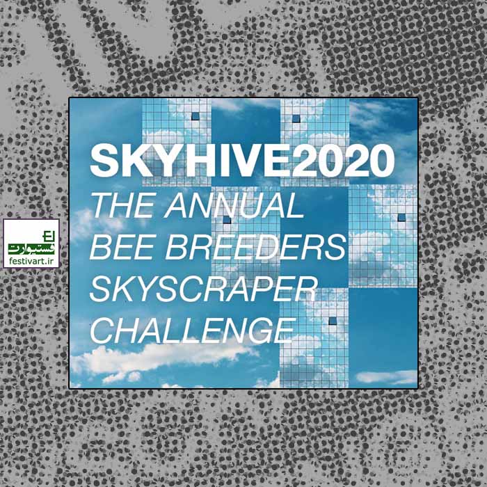 SKYHIVE Skyscraper Challenge 2020 - Architecture competition
