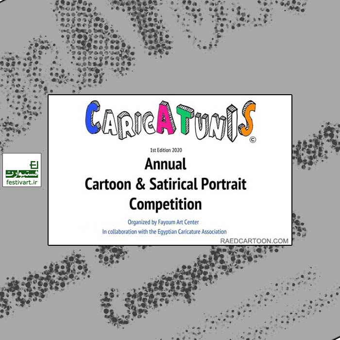 the first Annual cartoon& satirical portrait competition/ Egypt