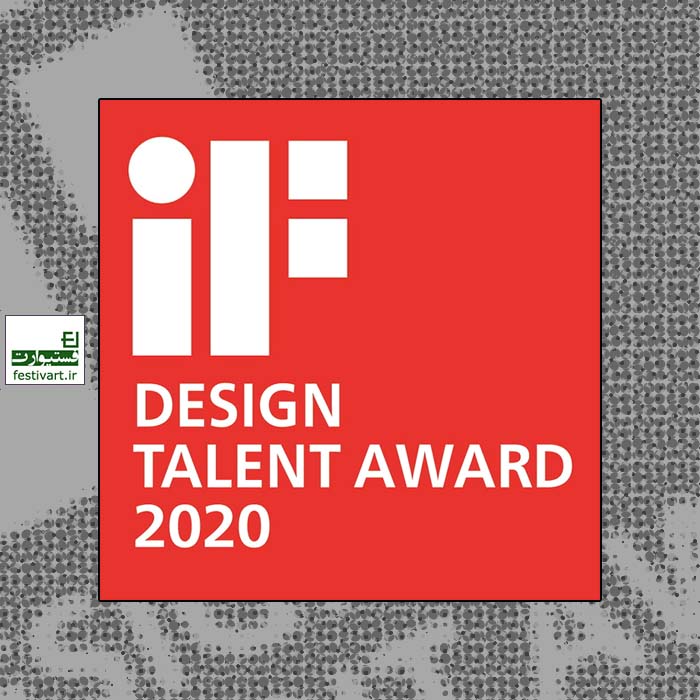 IF Design Talent Award 2020