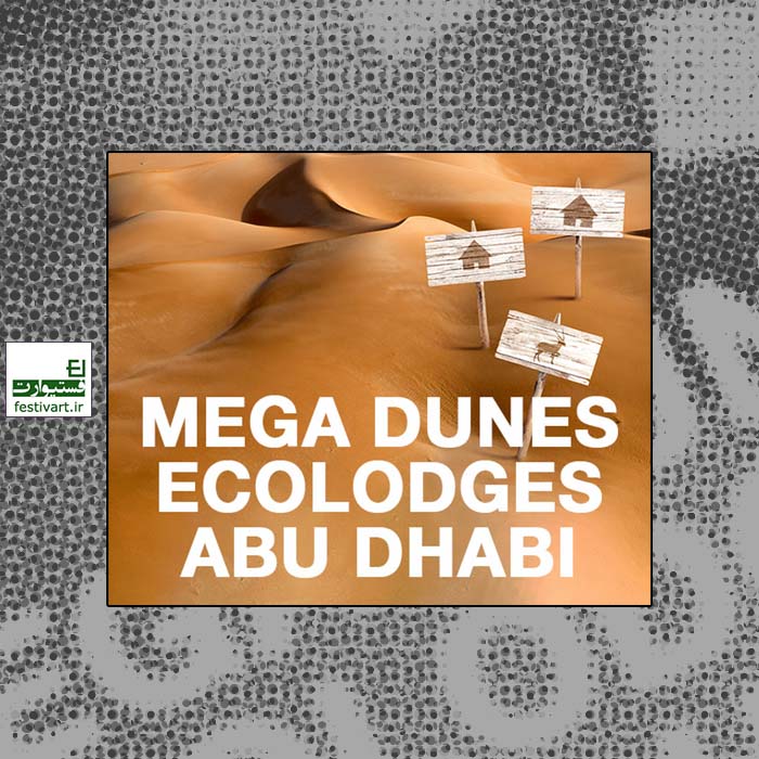 International Architecture Competition Mega Dunes Eco Lodges - Abu Dhabi