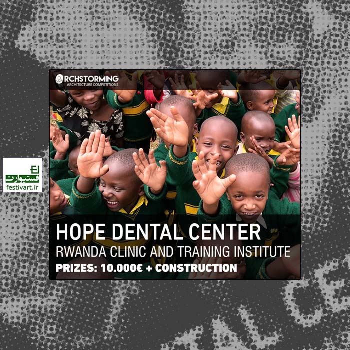 HOPE DENTAL CENTER: Rwanda Clinic and Training Institute