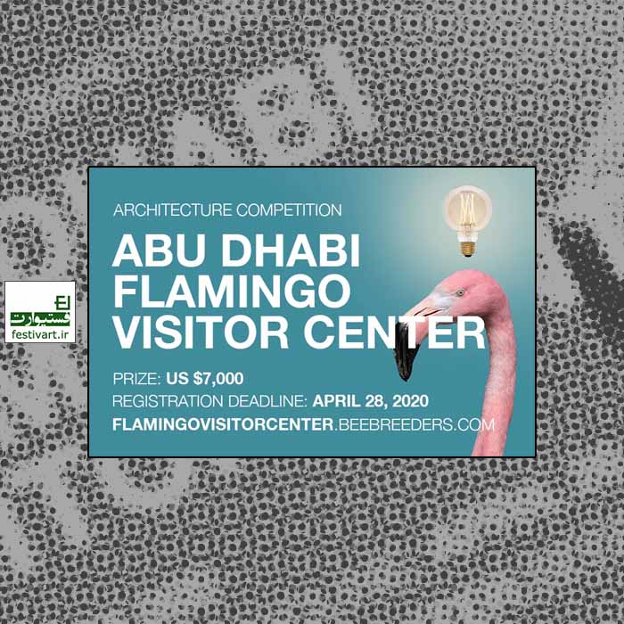 International Architecture Competition Abu Dhabi Flamingo Visitor Center