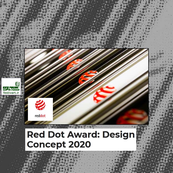 Red Dot Award: Design Concept 2020