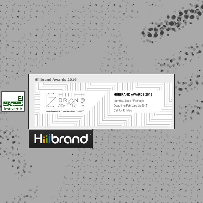 10th Hiiibrand International Brand Design Award - Brand competition
