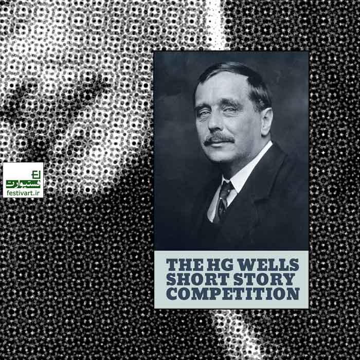 HG Wells Short Story Competition 2020