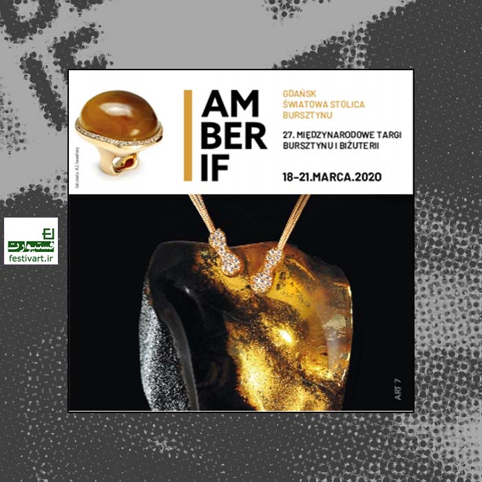 Amberif Design Awards 2020