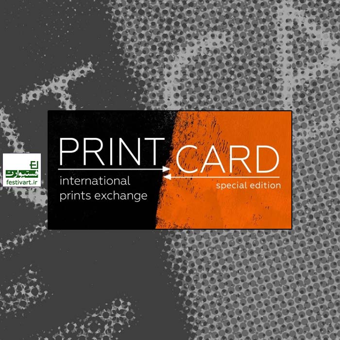 PrintCard Wrocław Contest