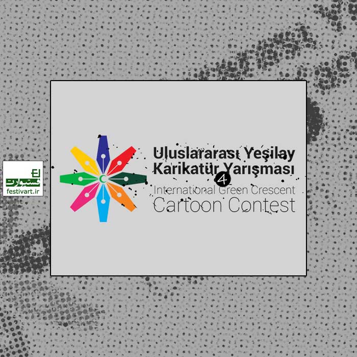 4. International Green Crescent Cartoon Contest/2020