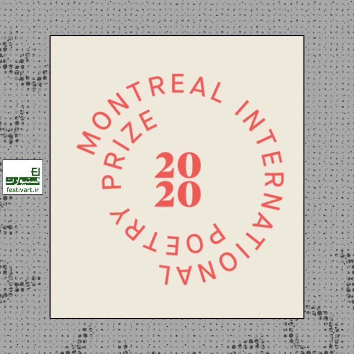 Montreal International Poetry Prize 2020