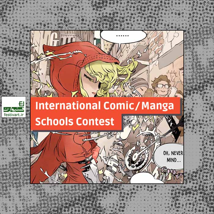 International Comic/Manga Schools Contest 2020