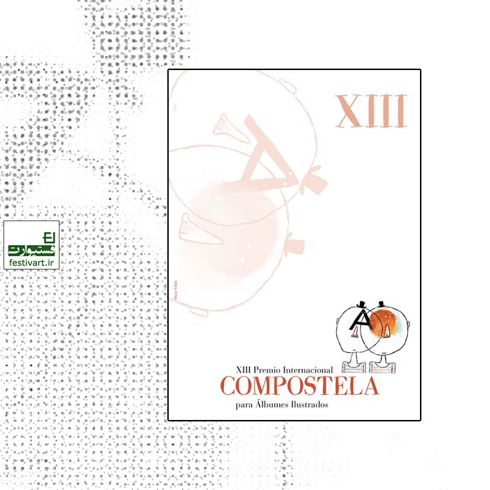 XIII International Compostela Prize for Picture Books