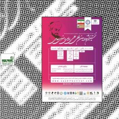 فراخوان جشنواره بین المللی ادبی و هنری سعدی