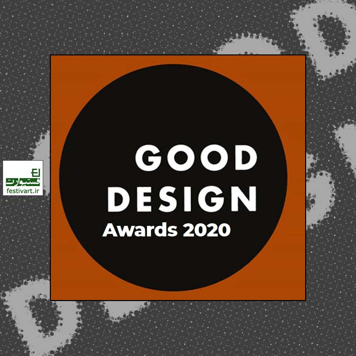 Good Design Awards 2020 - Design competition