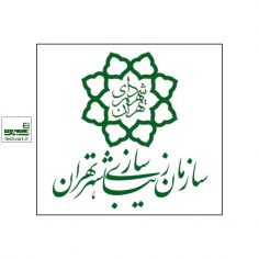 فراخوان تأمین طرح دیوارنگاری سازمان زیباسازی شهرداری تهران