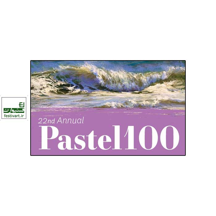 فراخوان بیست دومین رقابت بین المللی نقاشی Pastel ۱۰۰ سال ۲۰۲۰