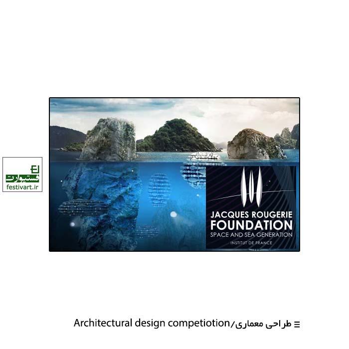 Jacques Rougerie Foundation International Architecture Competition 2020