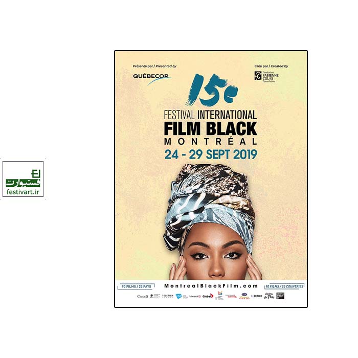 16th Montreal International Black Film Festival – POSTER CONTEST