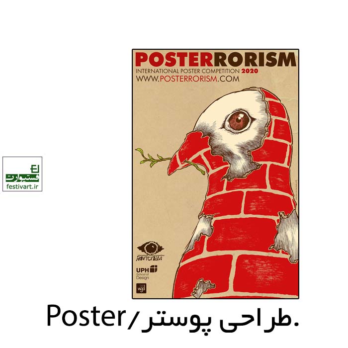 فراخوان مسابقه بین‌المللی POSTERRORISM 2020 پوستر علیه تروریسم