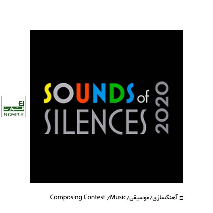 فراخوان پنجمین رقابت بین المللی موسیقی صداهای سکوتSounds of Silences ۲۰۲۰