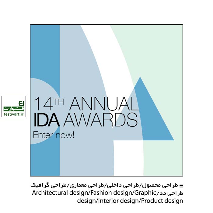 International Design Awards (IDA),