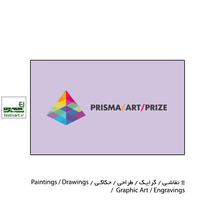5th Prisma Art Prize Competition