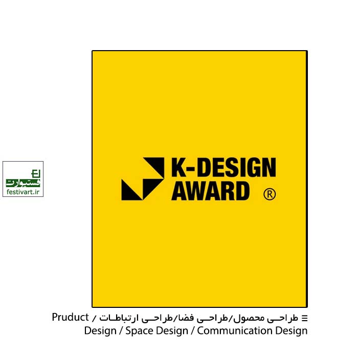 K-Design Award 2020