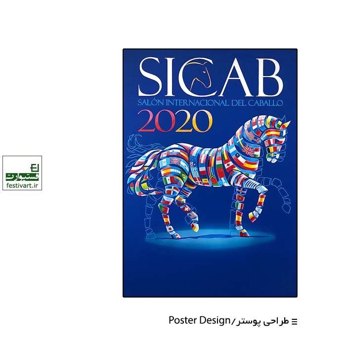 SICAB 2021 Poster Contest