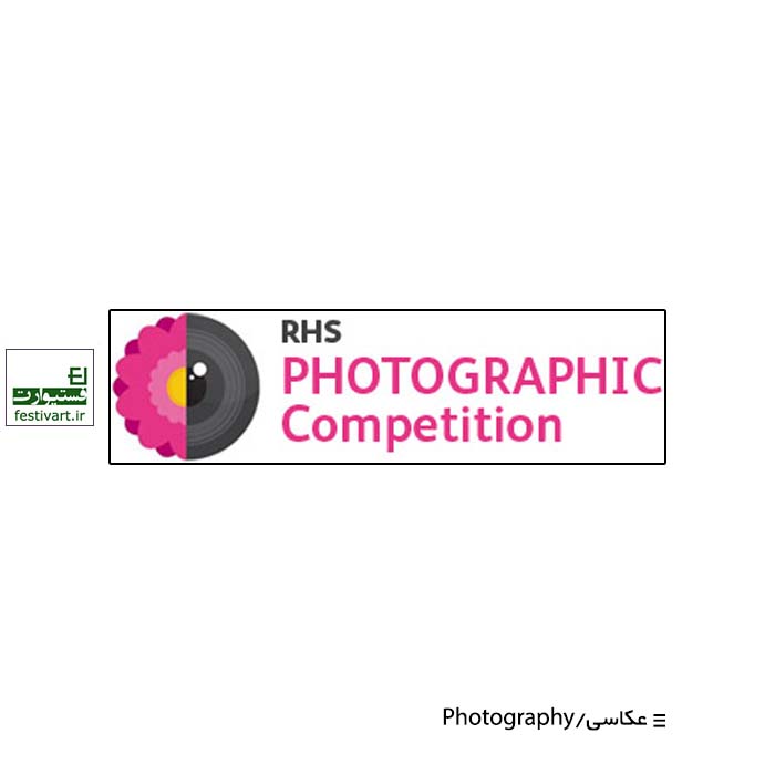 2021 RHS Photographic Competition