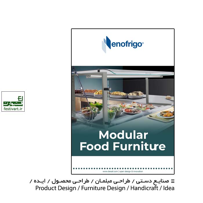 ModularFood Furniture Design Competition