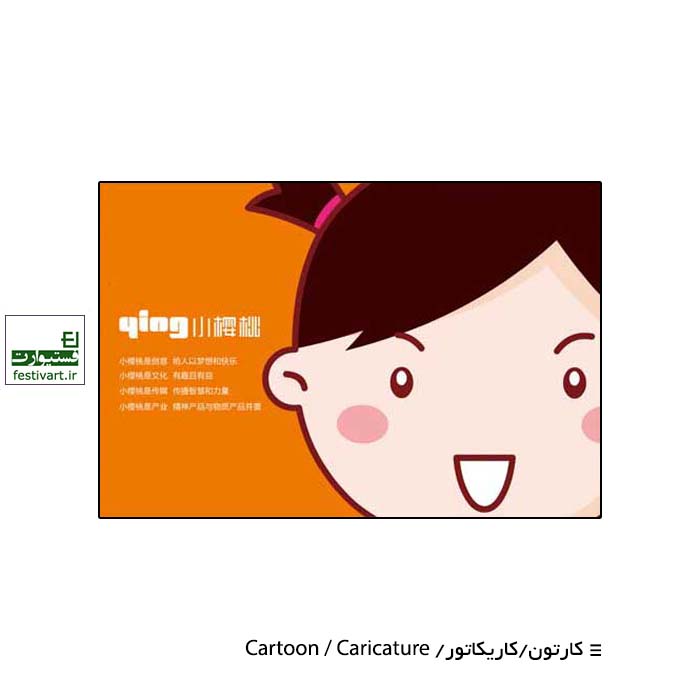 The 6th “The Centre of Heaven and Earth ” Cultural Heritage International Cartoon Competition