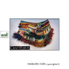 فراخوان بیست و ششمین نمایشگاه صنایع دستی زیبا Craft Forms ۲۰۲۰