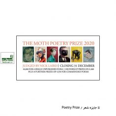 فراخوان جایزه بین المللی شعر Moth ۲۰۲۰