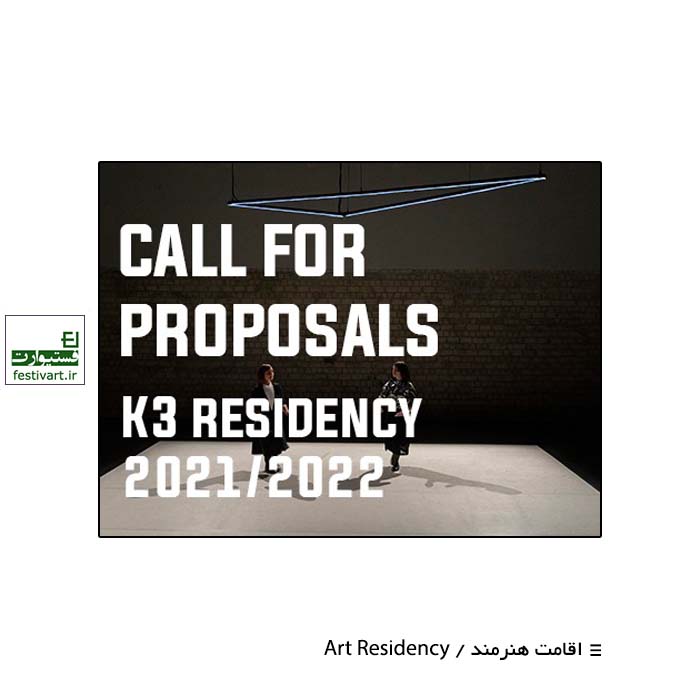 K3 Residency Programme 2021/2022