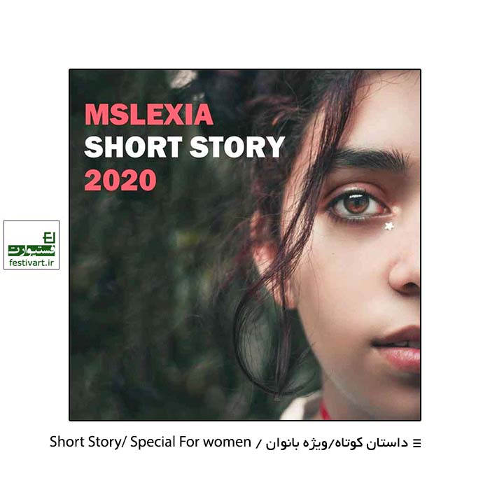 Mslexia Women’s Short Story Competition 2020