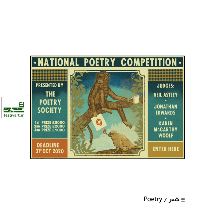 The National Poetry Competition 2020