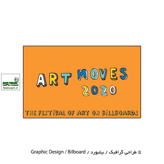 Art Moves 2020 – International Billboard Art Competition