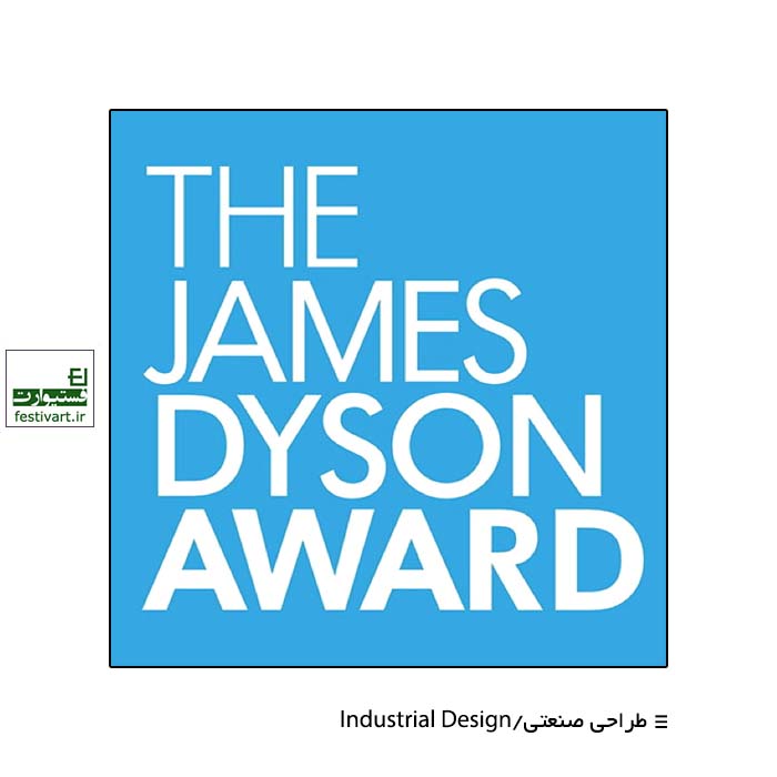 James Dyson Award 2020