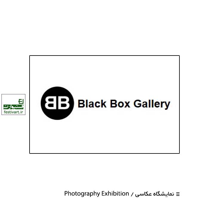 Black and White Photography Competition in Black Box Gallery
