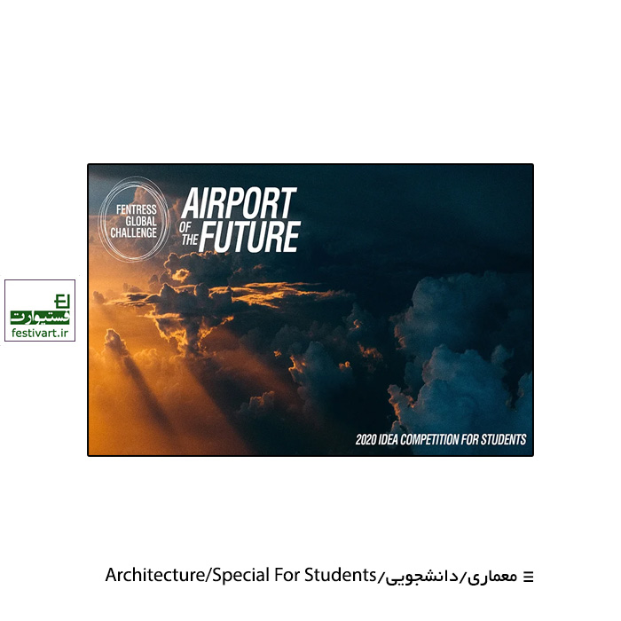 Fentress Global Challenge - Airport of the Future