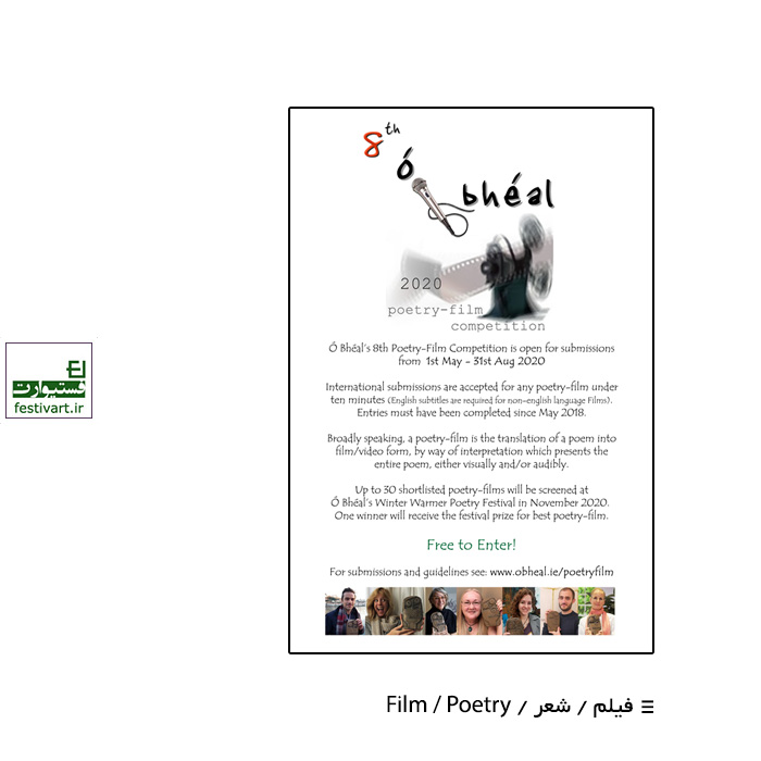 The 8th Ó Bhéal International Poetry-Film Competition