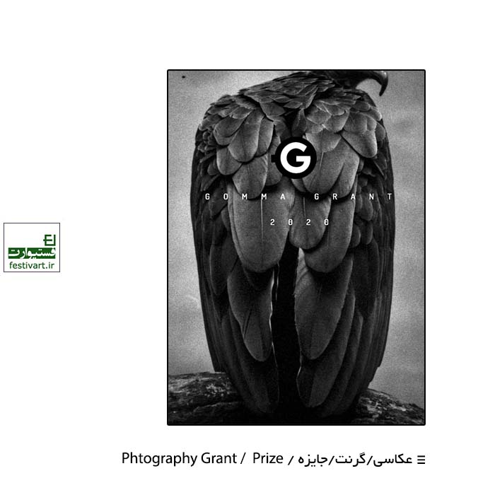 2020 Gomma Photography Grant