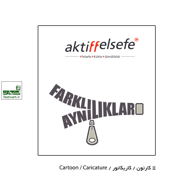 The 11th International Eskişehir Cartoon Festival